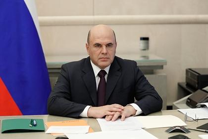 Михаил Мишустин