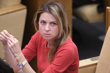 Наталья Поклонская   