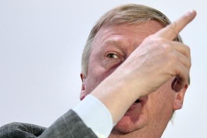 Анатолий Чубайс