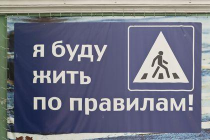 Социальная реклама ГИБДД