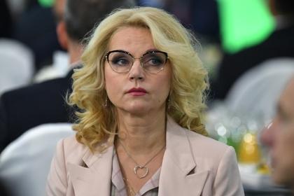 Татьяна Голикова