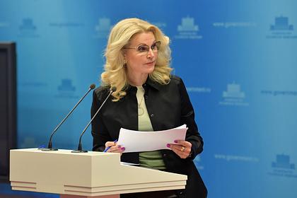 Татьяна Голикова