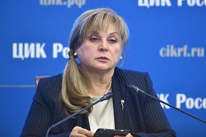 Элла Памфилова 