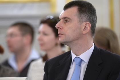 Михаил Прохоров
