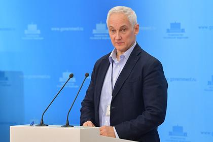 Андрей Белоусов