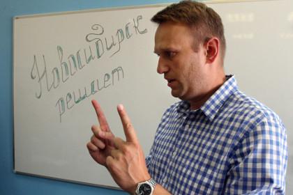 Алексей Навальный