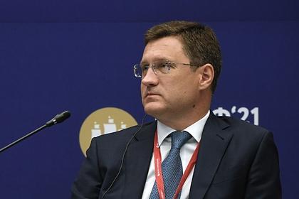 Александр Новак
