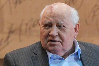 Михаил Горбачев 