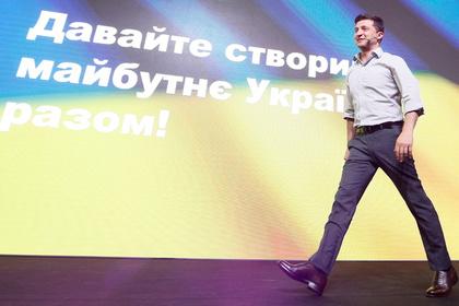 Владимир Зеленский