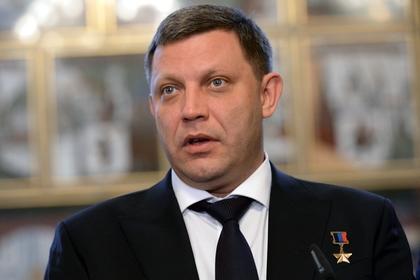 Александр Захарченко