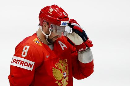 Александр Овечкин