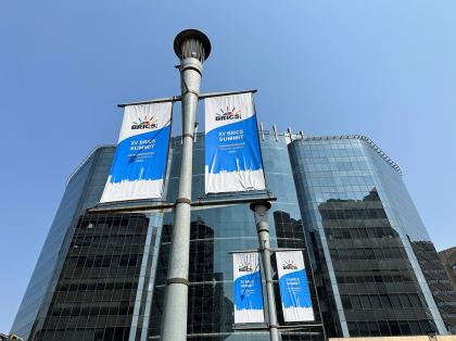 Конференц-центр Sandton, где пройдет саммит БРИКС, в Йоханнесбурге, ЮАР