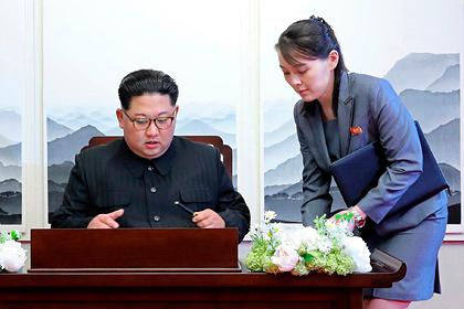 Ким Чен Ын и Ким Ё Чжон