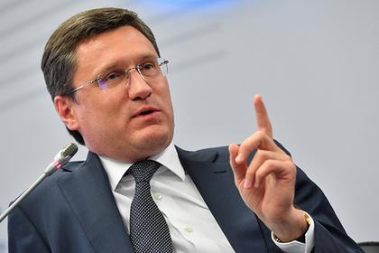 Александр Новак