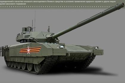 Средний танк «Армата»