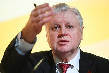 Сергей Миронов