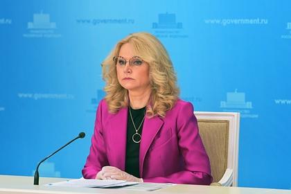 Татьяна Голикова