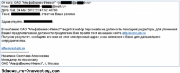 Новая мошенническая схема нацелена на тех, кто ищет работу в Интернете