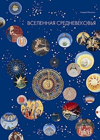 О дивный старый мир