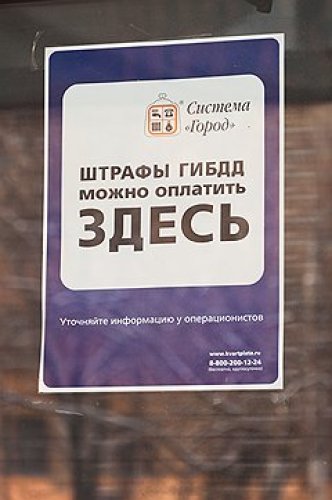В России ужесточили наказание за нарушение правил дорожного движения