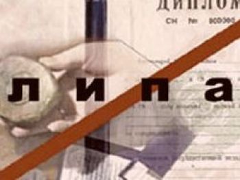 Дипломы больше выдавать не будут?