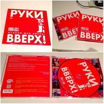 "Руки вверх" выпустили первый за 7 лет альбом с новыми песнями