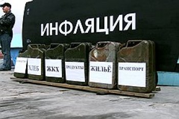 Цены сменили аллюр