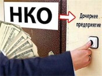 НКО. Протест по расчёту