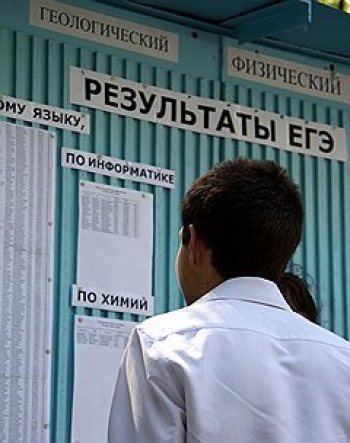 Минобрнауки посчитало виноватых при проведении ЕГЭ
