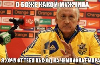 Украина - Франция: фанаты настроены на победу над французами