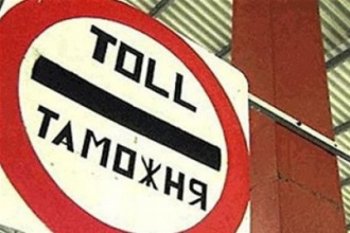 В Украине хотят упростить прохождение таможенных процедур